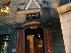 -云和祥食府·特色云南菜(金碧公园店)