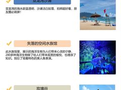 -三亚海昌梦幻海洋不夜城