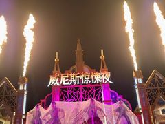 -华谊兄弟（长沙）电影小镇