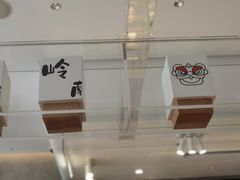 -喜茶(佛山南海万科广场店)