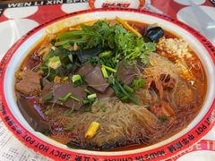 秤盘麻辣烫-文立新麻辣烫(合生汇21街区店)