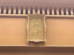 -法门文化景区