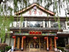 -鹊华居·地道鲁菜·海鲜·融合味(大明湖店)