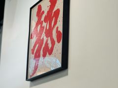 -邱金小炒·30 年盐帮江湖菜(自贡店)