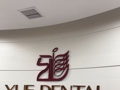-雅悦齿科(顾村公园店)