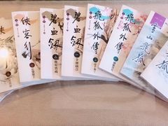 -金庸书院