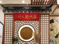 -同得兴面馆.苏式面.三虾面(园区店)