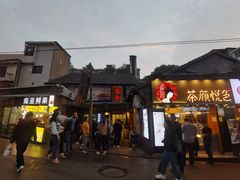 -盟重烧烤(东瓜山创始店)