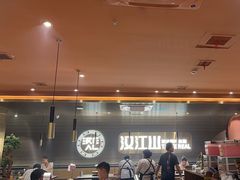 -山焱·炭火自助烤肉(周浦万达店)