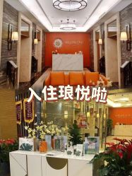 -琅悦月子会所(济南旗舰店)