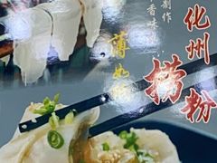 -成惠食府(赤岗店)