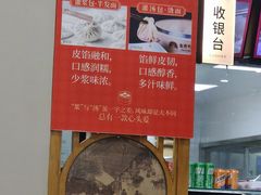 -东升灌浆包(辛庄街总店)