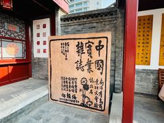 -李叔同故居纪念馆