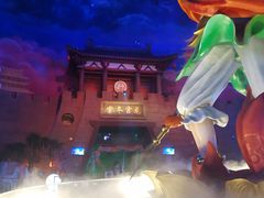 -青岛东方影都融创电影世界
