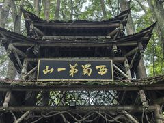 -青城山