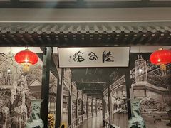 -陆公馆(新华西路店)