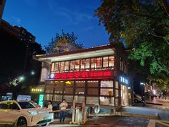 -廖记老砂锅(上清寺店)