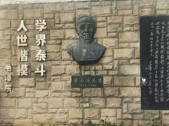 -上海蔡元培故居陈列馆