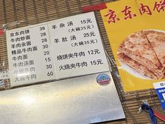 -新月斋(豆瓣胡同店)