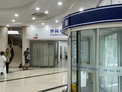 -上海仁爱医院