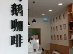 -白鹅咖啡(金城花园店)