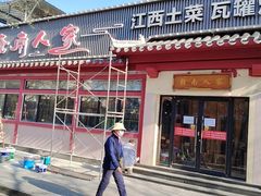 -赣南人家·头牌江西菜(劲松店)