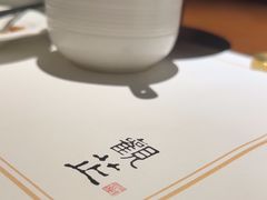 -觀芷隐轩