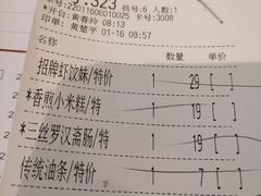 -虾饺妹·酒家(金碧店)