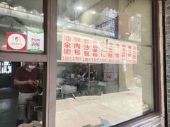 门面-荣阳楼(山塘街店)