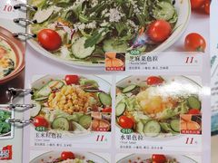 -萨莉亚意式餐厅(天河城购物中心店)