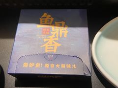 -鱼鼎香烤鱼火锅(华发商都店)