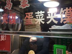 -老马家马蓉蛋菜夹馍·腊牛肉夹馍(回民街店)