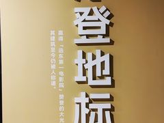 -大光明电影院(南京西路店)