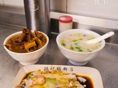 鲜虾牛肉肠-银记肠粉店(北京路店)