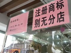 -杨招娣糕点(装驾桥巷店)