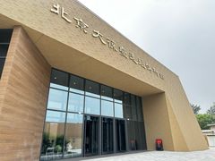 -北京大葆台遗址博物馆