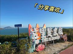 -东极岛景区