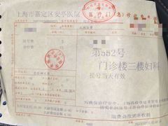 -上海市嘉定区安亭医院