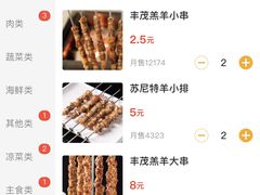 -丰茂烤串(卫星广场店)