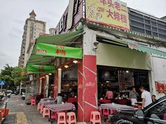 门面-车头老二大排档