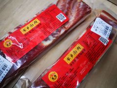 家乡南肉-万隆火腿庄