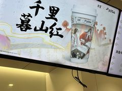 -古茗(东鼓道店)