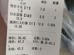 -叁宫礼水果批发仓储店(梅江店)
