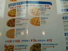 -达美乐比萨(武定店)