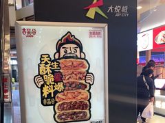 -大悦城(沈阳中街店)