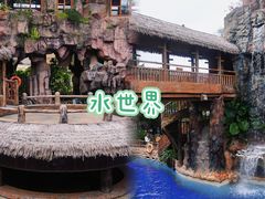 -长鹿旅游休博园