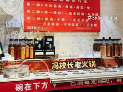 -冯校长老火锅(深圳总店)