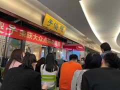 等位区-陈傻子餐厅(世纪都会店)