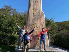 -丹东市五龙山风景区
