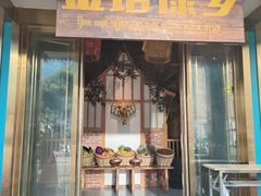 -金塔傣乡·云南德宏民族特色菜·傣味手抓饭(新亚洲店)